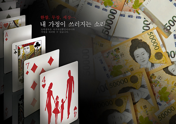 [취재후] ‘보드게임 카페’?…도박장이었네!
