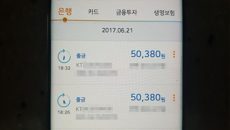 KT 가입자 일부 5월 통신요금 이중 출금…60만 명 피해