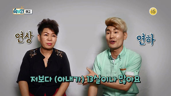 13살 연하 남편, 왜 ‘폭풍’ 잔소리꾼이 됐나?