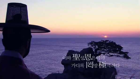 ‘가사문학 대가’ 정철, 유일한 결점은 ‘술’?