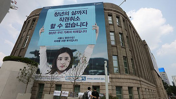 서울시, 지난해 취소된 청년수당 지급