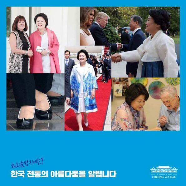 김정숙 여사 옷 값이 수 억?…“홈쇼핑·기성복·수선까지 다양”