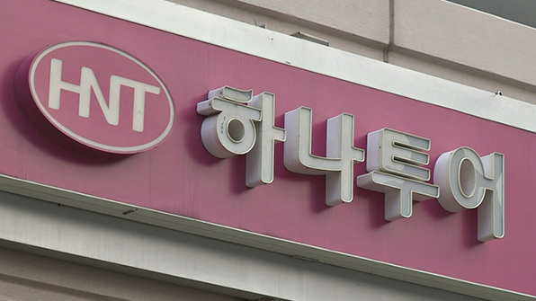 ‘돈 받고 예약 부도’…경기 지역 하나투어 대리점 대표에 체포영장