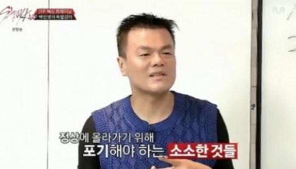 [K스타] ‘룸살롱·골프’ 끊은 박진영의 특별한 ‘아이돌 인성교육’