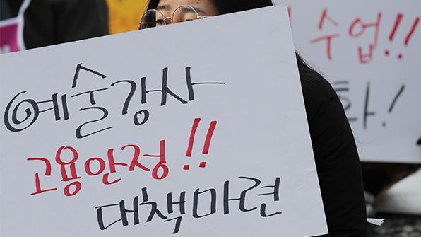 “학교·복지기관 예술강사, 무기계약직 전환해야”