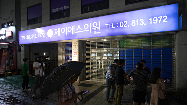 동작구 서울현대의원 내원자 335명 C형간염 확인