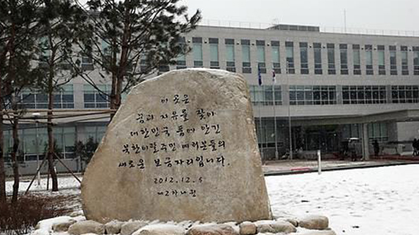 남성 탈북민 교육 제2하나원 개원 5주년 맞아