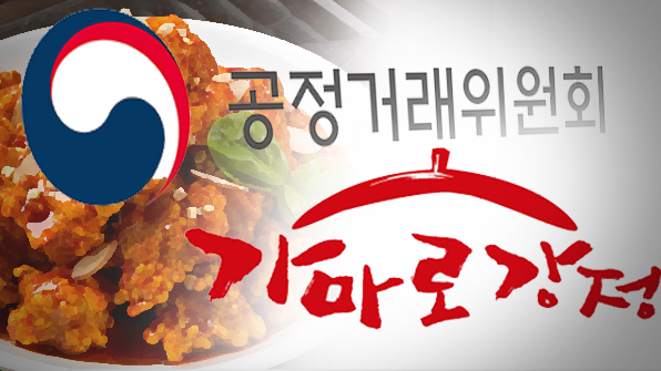 가마로강정, 냅킨·포크까지 ‘고가 강매’…과징금 5억 원