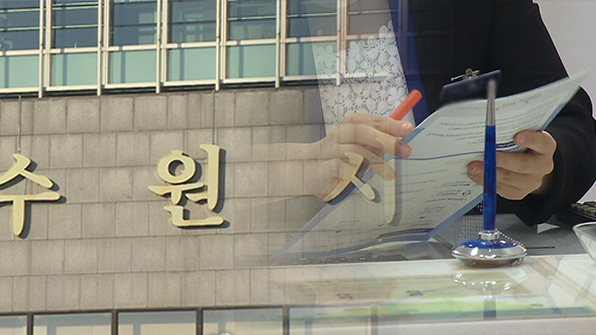수원시, ‘시민안전보험’ 가입 추진