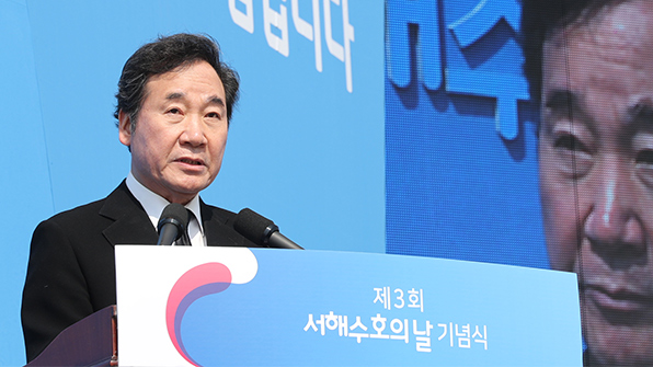 이 총리 “서해는 민족 공동번영의 보고가 될 곳…굳건히 지켜야”