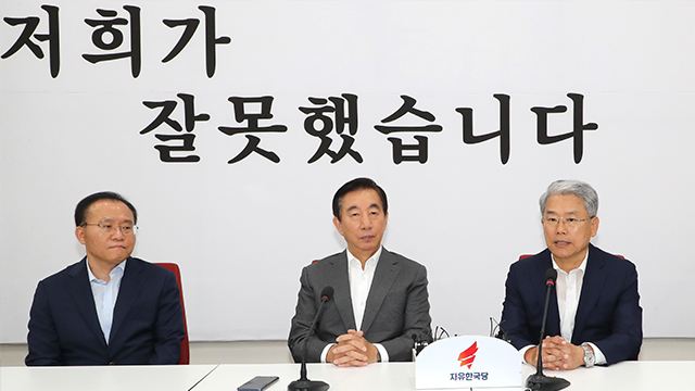 한국당, 비대위 준비위 구성…재건비상행동 “홍준표, 김무성 등 은퇴하라”