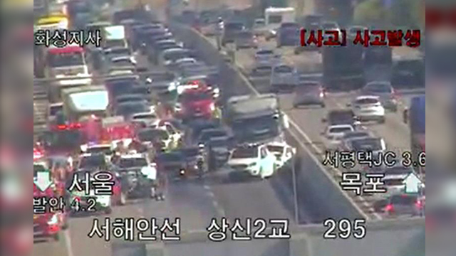 서해안고속도로 서평택JC 부근 10여 대 추돌…3명 부상