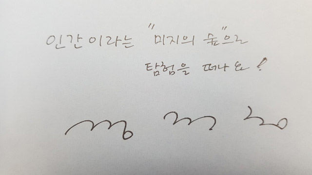 [여의도 책방] 인간이라는 “미지의 숲”으로 탐험을 떠나요