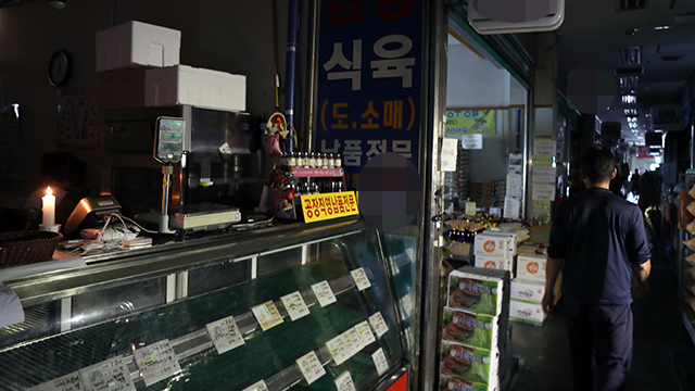 반여농산물도매시장 6시간 정전…상인 큰 피해