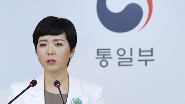 통일부 “北 철도 공동조사 제재대상 아냐…北과 일정 협의할 것”