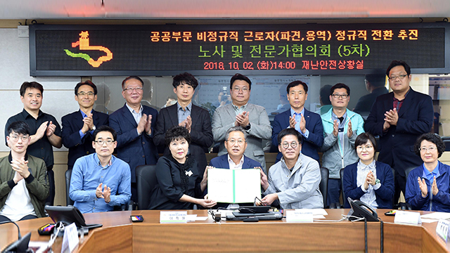 수원시, 파견·용역 근로자 절반 정규직 전환
