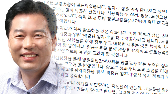 정태호 “‘가짜 일자리’ 아닌 취약계층 위한 ‘맞춤형 일자리’”