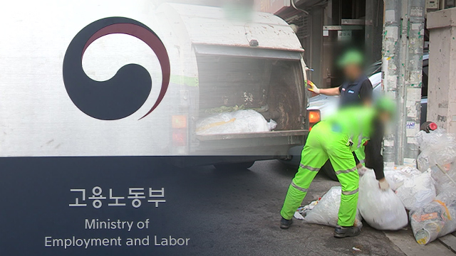 노동부, 환경미화원 기획감독 착수…“산재예방 목적”