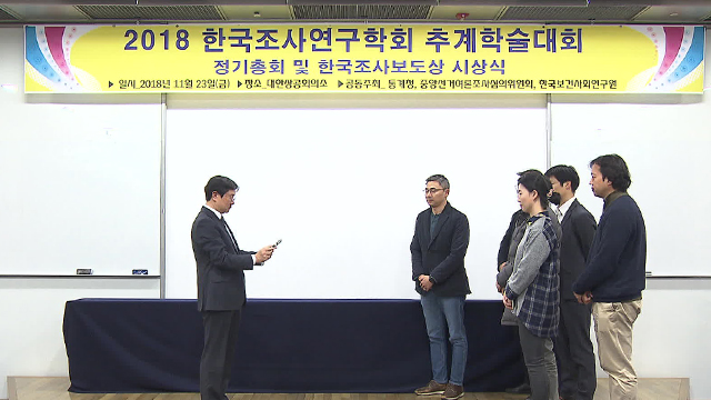 KBS 〈[탐사K] 추적, 대선캠프 여론 조작 취재팀〉 ‘한국조사보도상’ 수상