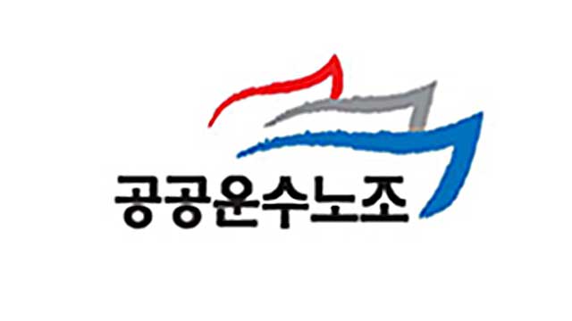 전국공공운수노조 “우체국 하청 경비원, 부당 업무 지시로 다쳐”