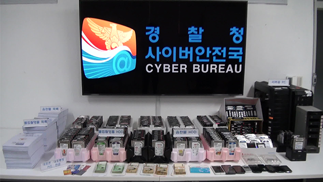 ‘전화방’이 음란물 유통 온상…2명 구속·5명 불구속