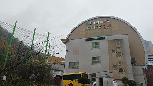 태백미래학교 공립전환…내년 3월 개교 추진