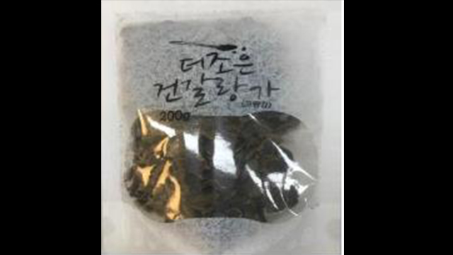 식용 불가 ‘흑생강’을 ‘갈랑가’로 속여…식약처 회수 조치