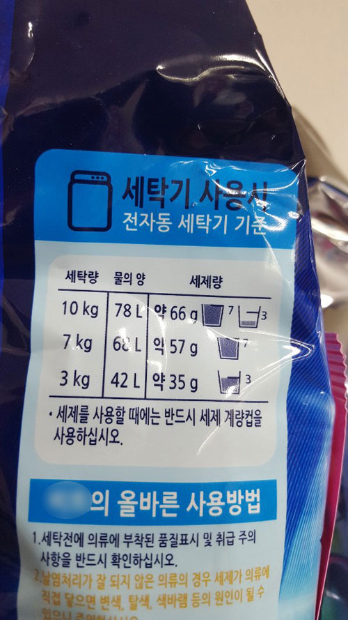 [지식K] 생활 속 난제? 세탁 세제 얼마만큼 넣으면 될까