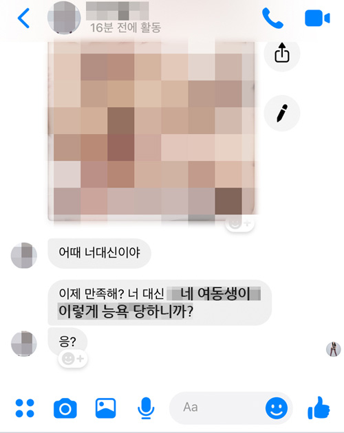 군인이 딸 가짜 계정으로 ‘지인 능욕’…어머니의 눈물