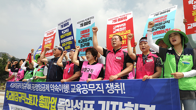 인천 학교 비정규직 12% 파업 동참…140여 곳 대체급식