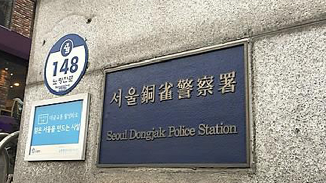PC방서 컴퓨터 통째로 들고 달아난 30대 붙잡혀