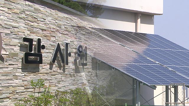 감사원 “태양광 미니 발전소, 협동조합 3곳에 특혜”