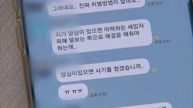 ‘보증금 먹튀’ 갭투자 임대사업자, 자격 박탈·세제 혜택 환수