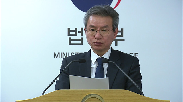 “법무부, 외부 법률가 늘려 탈검찰화해야” 개혁위 권고