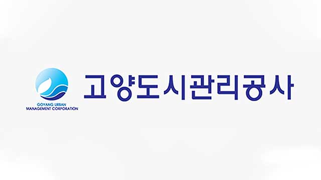 고양도시관리공사, ‘신종코로나 예방’ 수영장 3곳 휴장