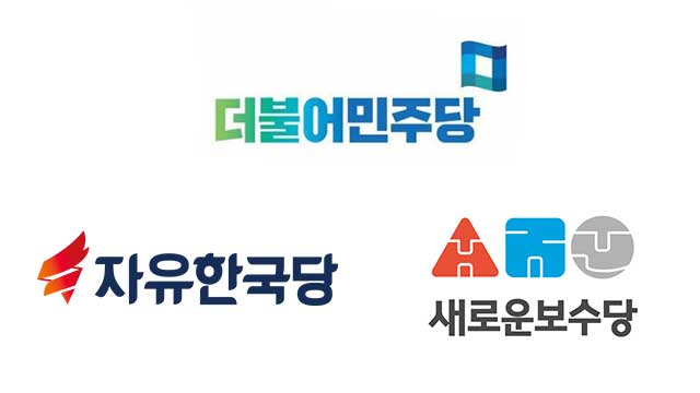 민주 “野, 위기 대응 함께 나서야”…한국·새보수 “방역 허점 속수무책”