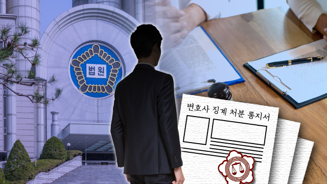 협회장 도장까지 ‘쾅’…‘진짜’변호사 확인 필수