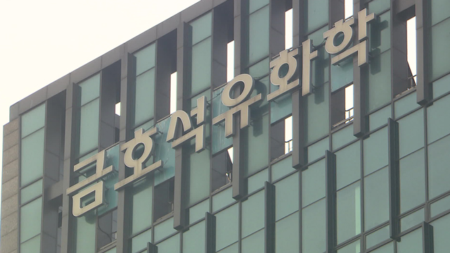 금호석유화학그룹, 전직원에 100만원…“지역경제 활성화”