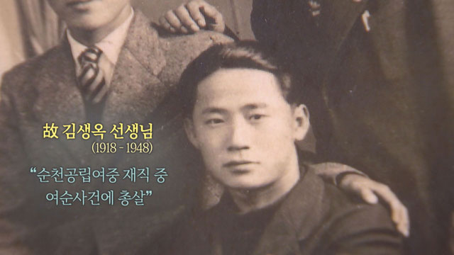 “울 밑에선 봉선화야”…72년 간 사무친 스승의 노래