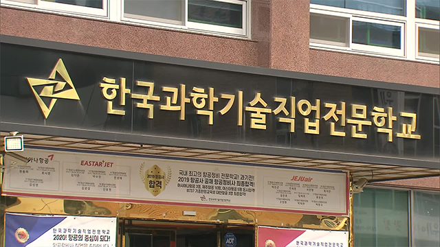 한국과학기술직업전문학교 재학생 코로나19 확진…‘코인노래연습장 감염 추정’