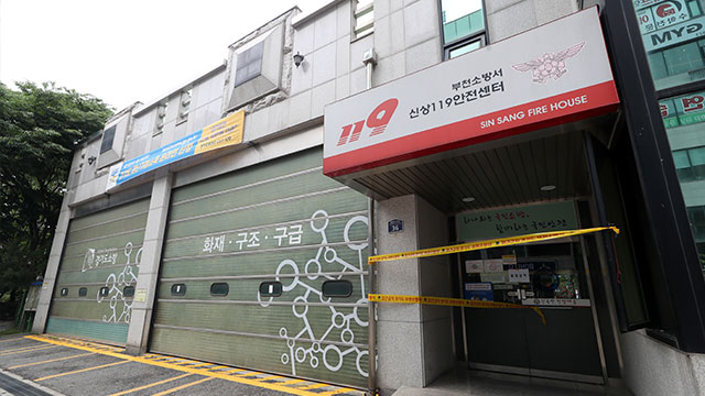 부천소방서 구급차 운전요원 코로나19 확진…신상119 안전센터 임시 폐쇄