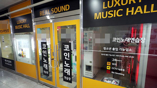 코인노래방 다녀온 오빠 접촉한 여동생 확진…학원강사발 4차 감염 사례 추정