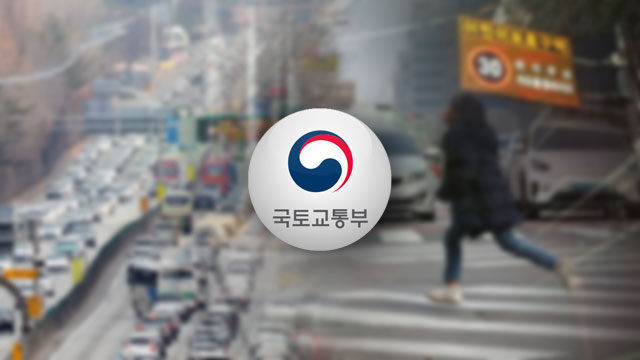 ‘도로 안전 정책 수립’ 국민참여단 모집