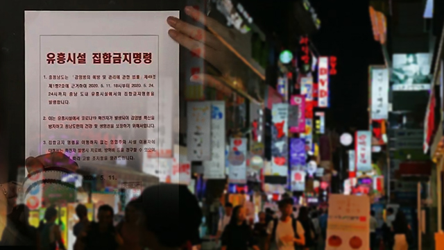 안산시 “단란주점, 코인노래방 등 점검 연장…코로나19 차단”
