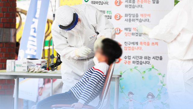 인천 효성초·명현초 병설유치원 접촉자 295명 전원 ‘음성’