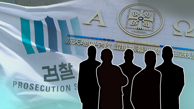 검찰, ‘방역 활동 방해’ 신천지 간부 5명 구속영장 청구