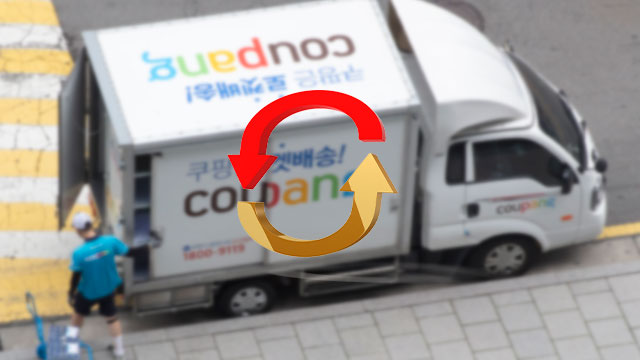 코로나19 확진자 나왔던 쿠팡 인천4물류센터 재가동