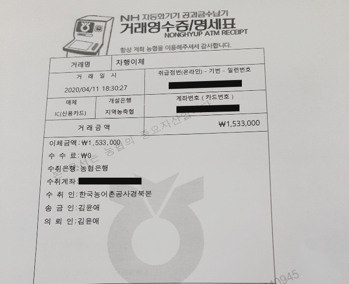 토지 개발한다고 ‘묘 파낸’ 농어촌공사, 유골 잃고선 “유족 탓”