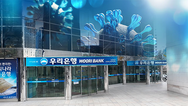 우리은행, 임원 5명 코로나19 확진