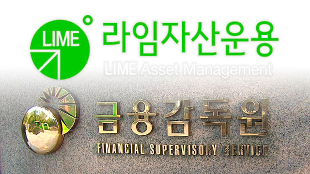 라임 판매은행 제재심·증권사 제재 결정 내년에야 나올 듯